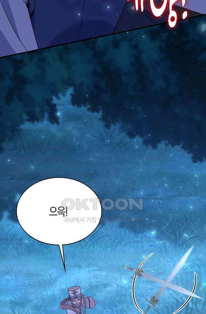 시한부라서 남주의 형과 결혼했더니 내게 집착한다 61화 11