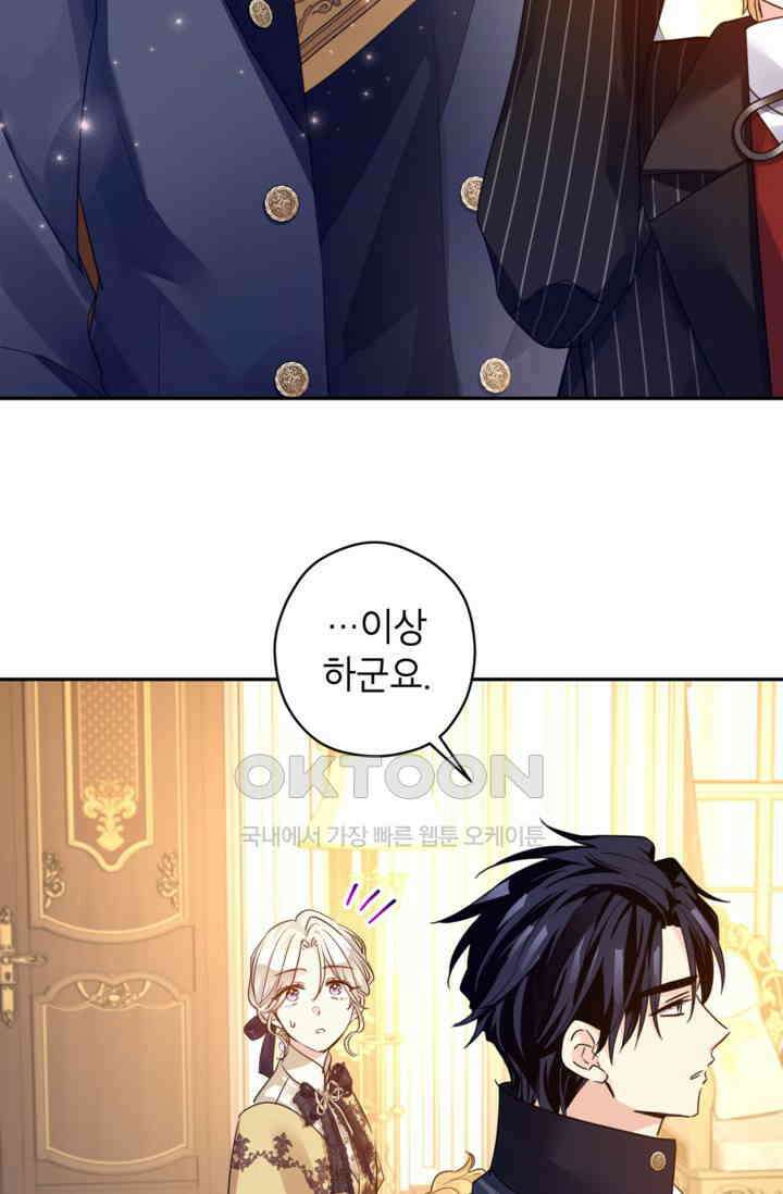 장르를 바꿔보도록 하겠습니다 115화 3