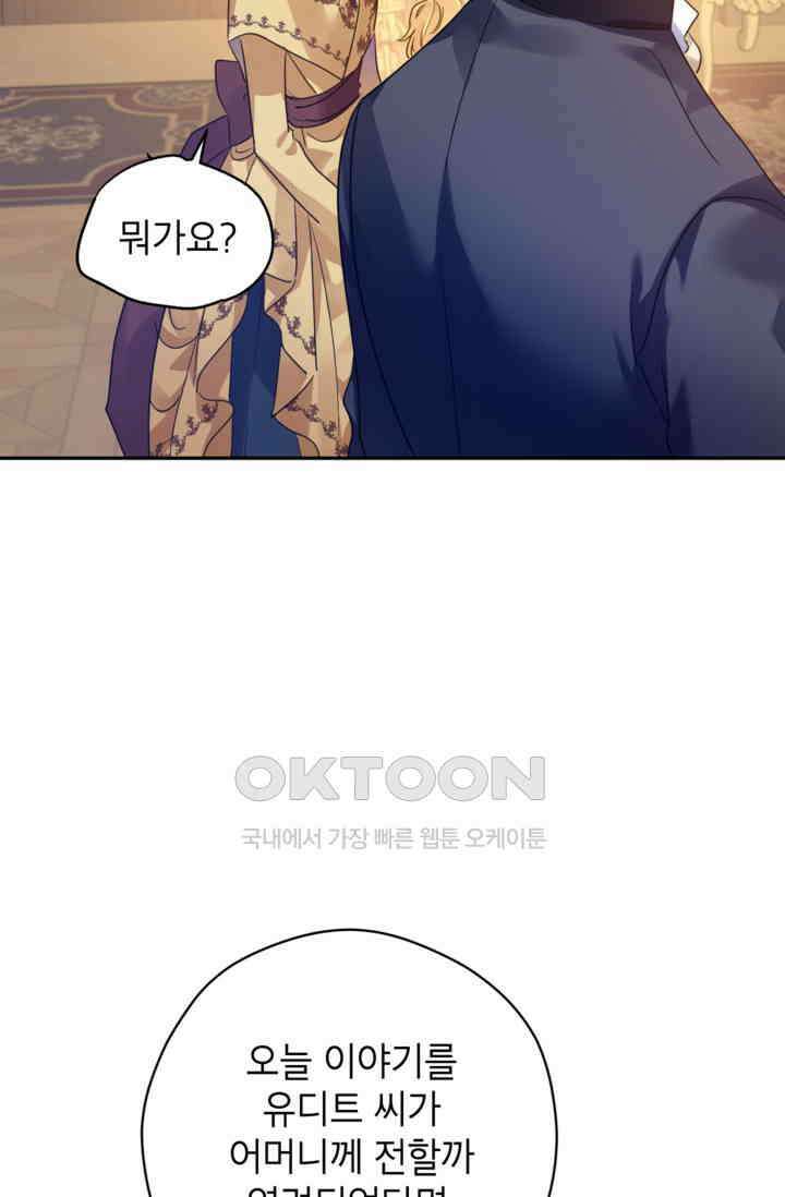 장르를 바꿔보도록 하겠습니다 115화 4