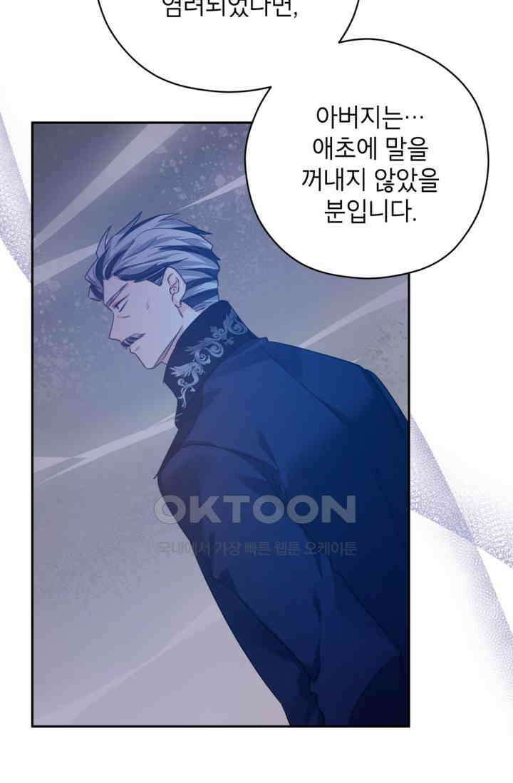 장르를 바꿔보도록 하겠습니다 115화 5