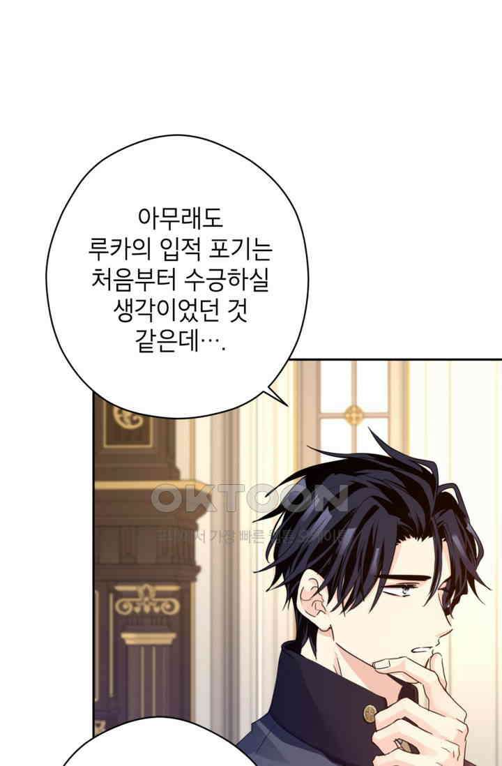 장르를 바꿔보도록 하겠습니다 115화 6