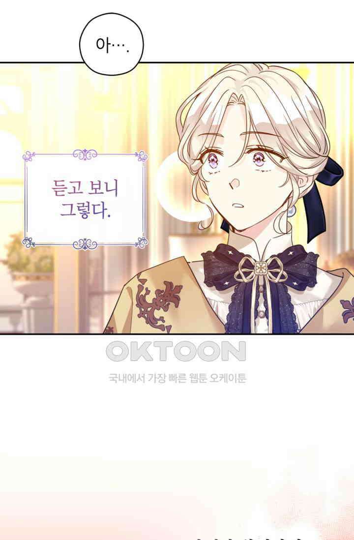장르를 바꿔보도록 하겠습니다 115화 8