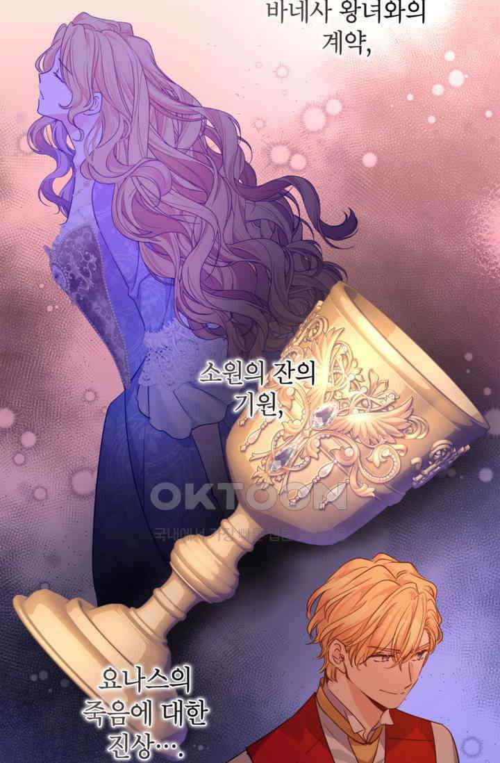 장르를 바꿔보도록 하겠습니다 115화 9