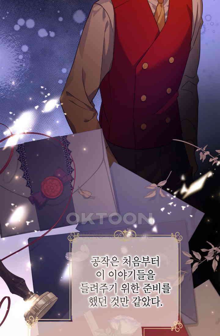 장르를 바꿔보도록 하겠습니다 115화 10