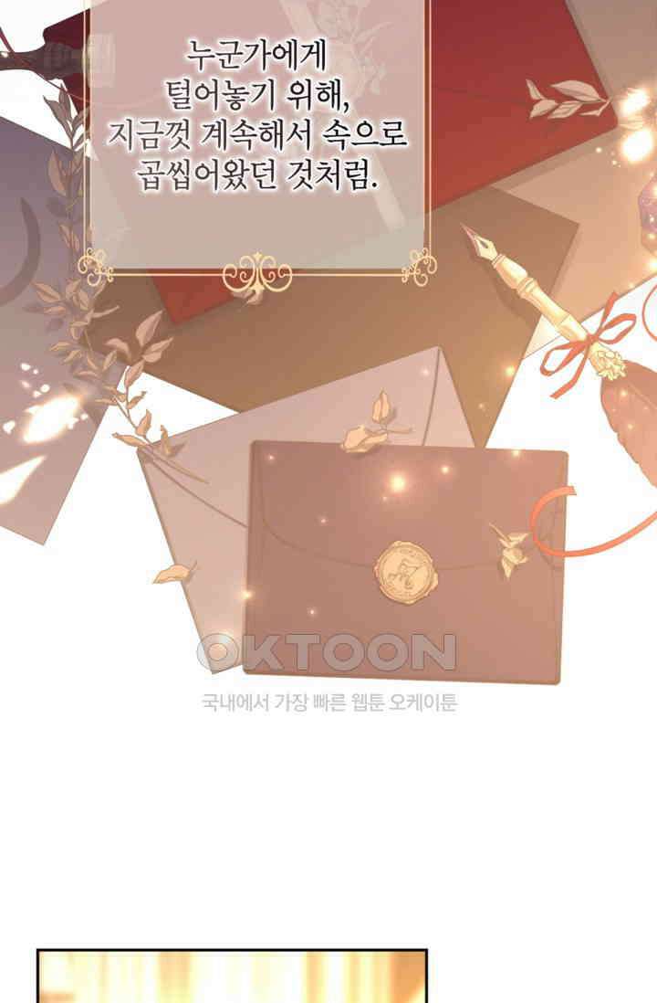 장르를 바꿔보도록 하겠습니다 115화 11
