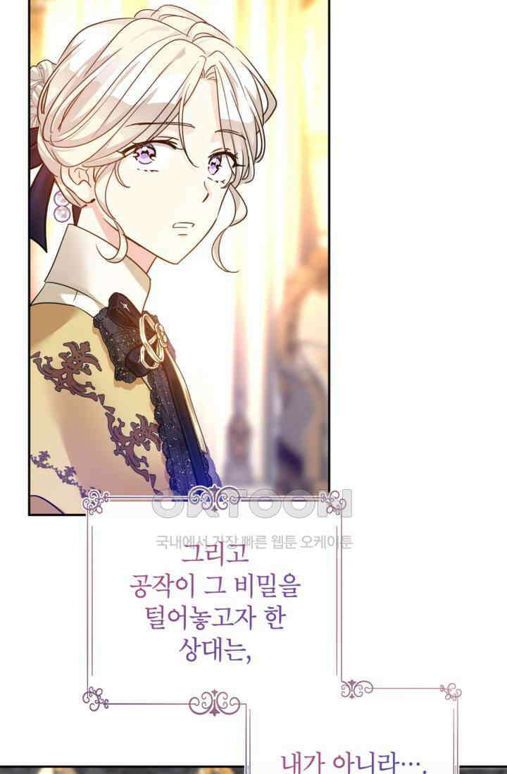 장르를 바꿔보도록 하겠습니다 115화 12