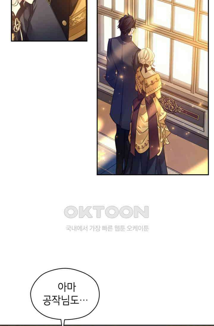 장르를 바꿔보도록 하겠습니다 115화 15