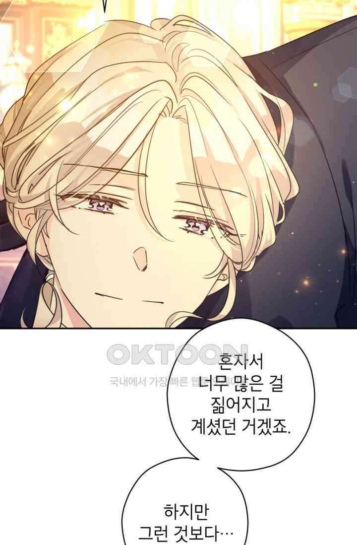 장르를 바꿔보도록 하겠습니다 115화 16