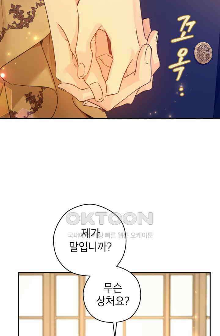 장르를 바꿔보도록 하겠습니다 115화 18