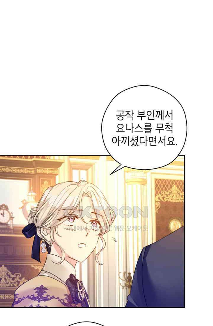 장르를 바꿔보도록 하겠습니다 115화 20
