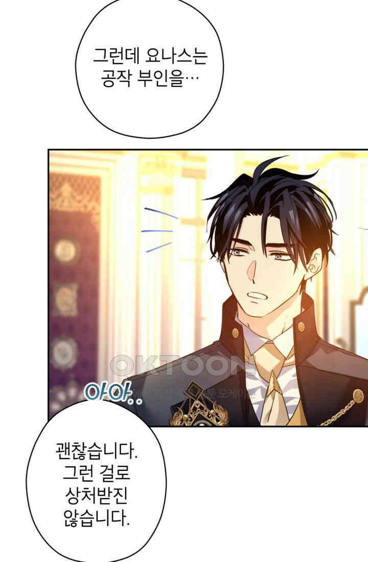 장르를 바꿔보도록 하겠습니다 115화 21