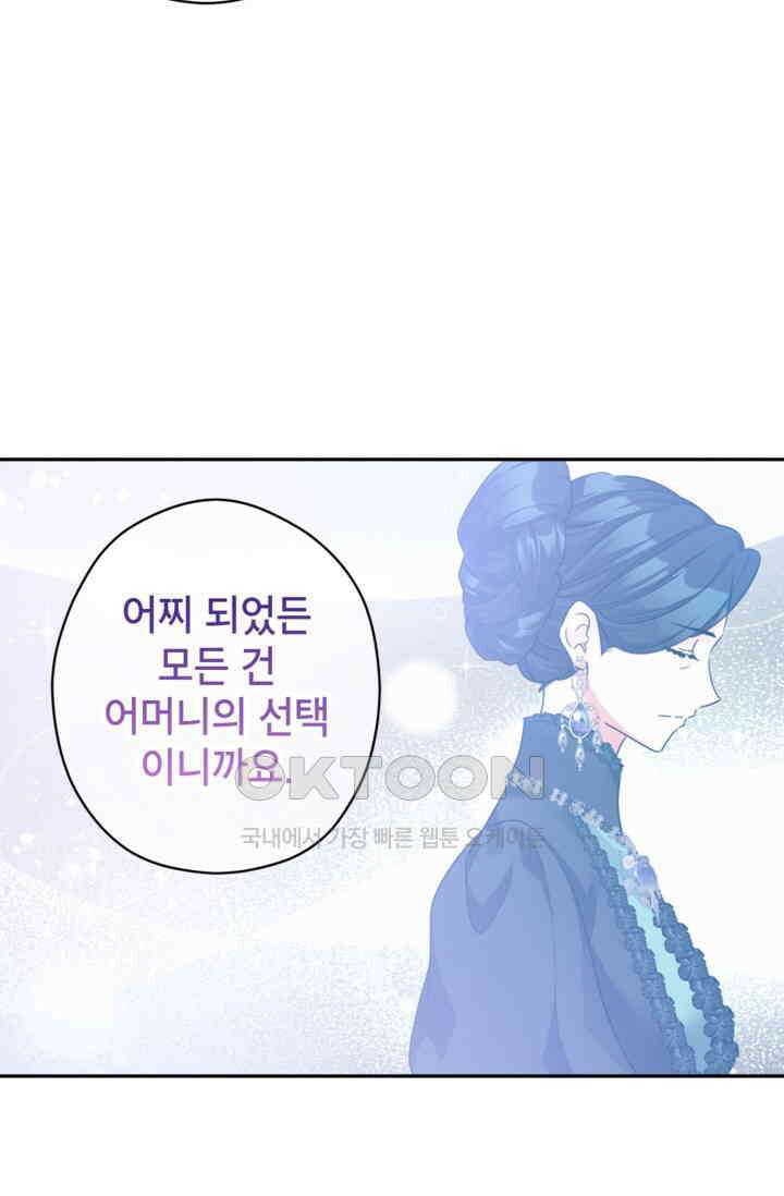 장르를 바꿔보도록 하겠습니다 115화 22