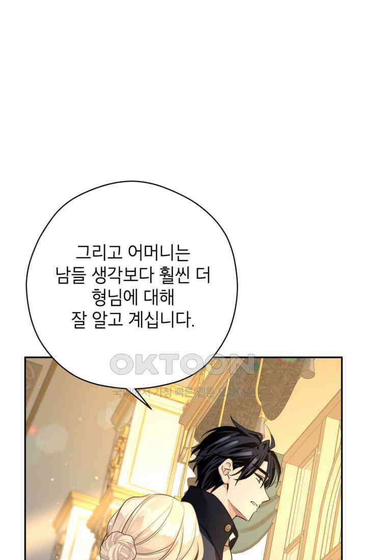 장르를 바꿔보도록 하겠습니다 115화 23