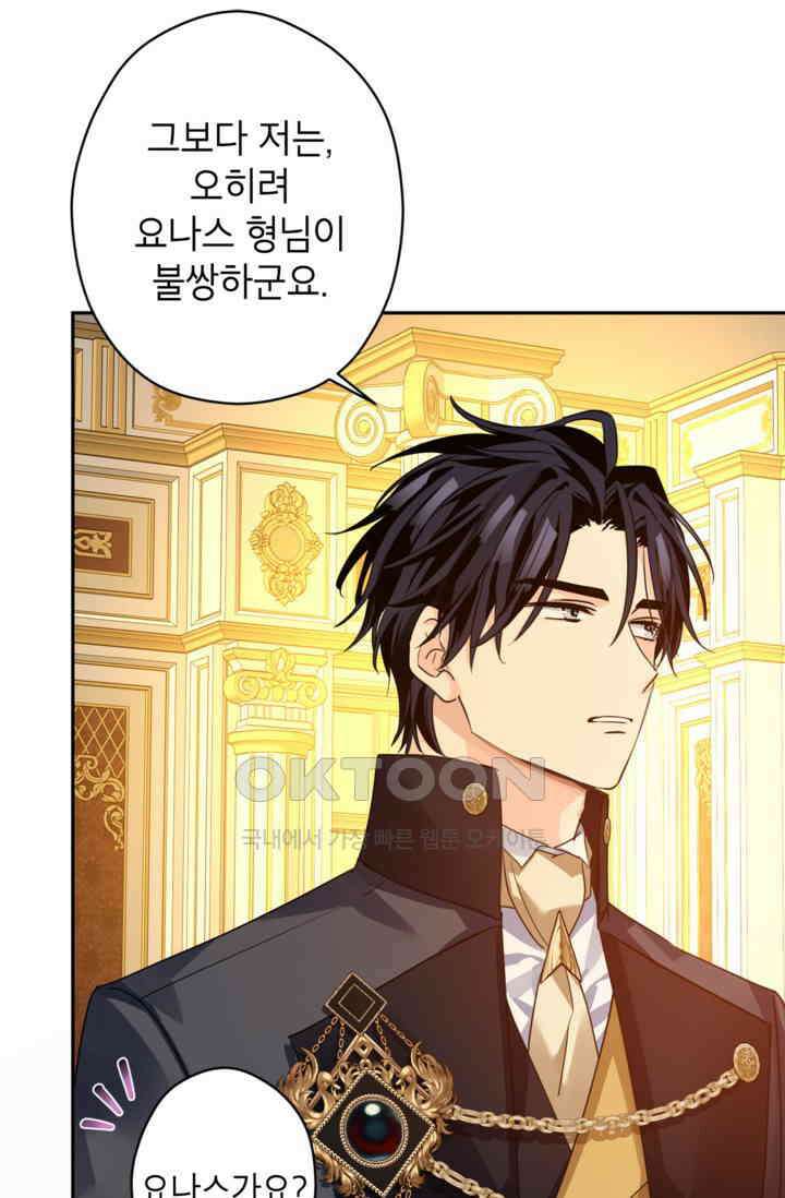 장르를 바꿔보도록 하겠습니다 115화 26