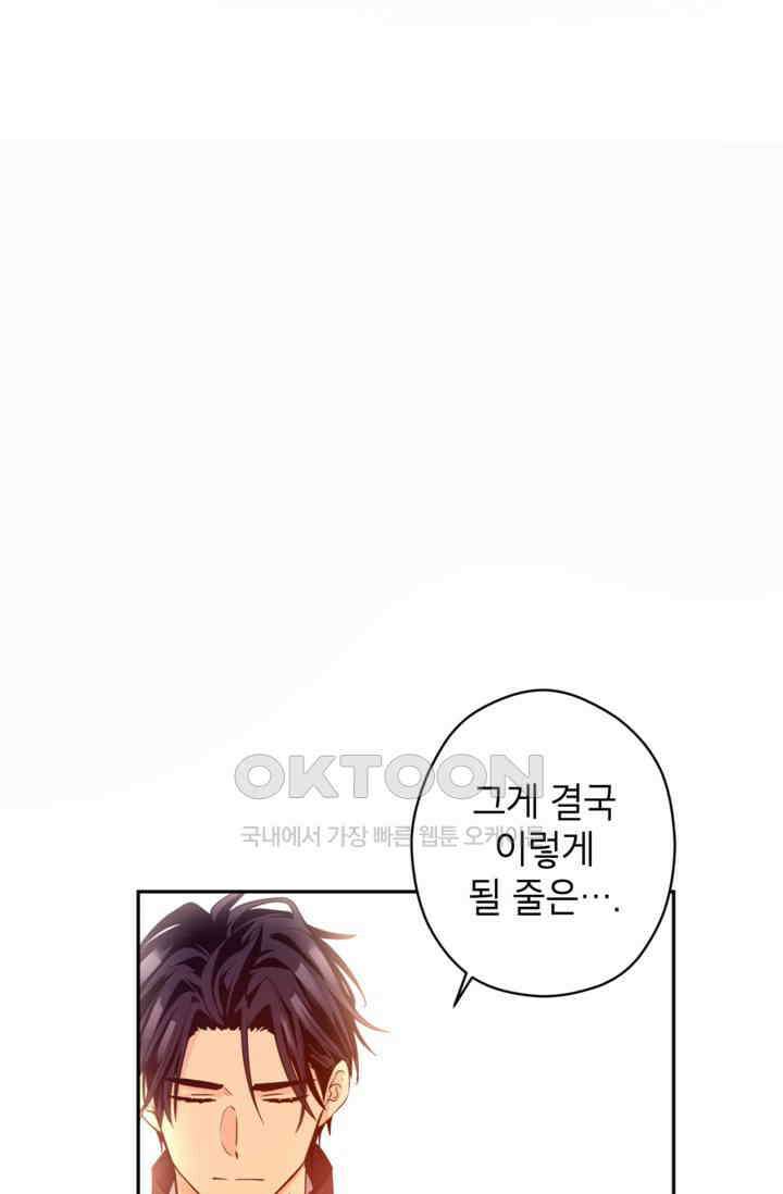 장르를 바꿔보도록 하겠습니다 115화 29