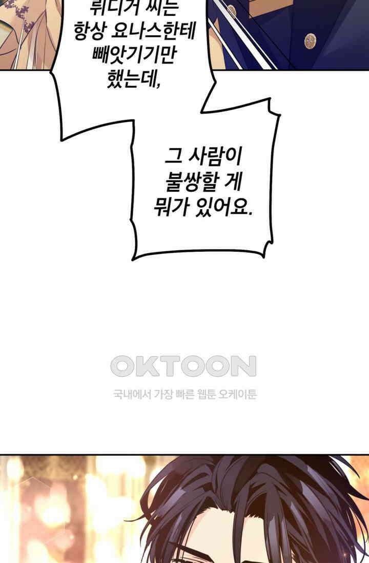 장르를 바꿔보도록 하겠습니다 115화 32