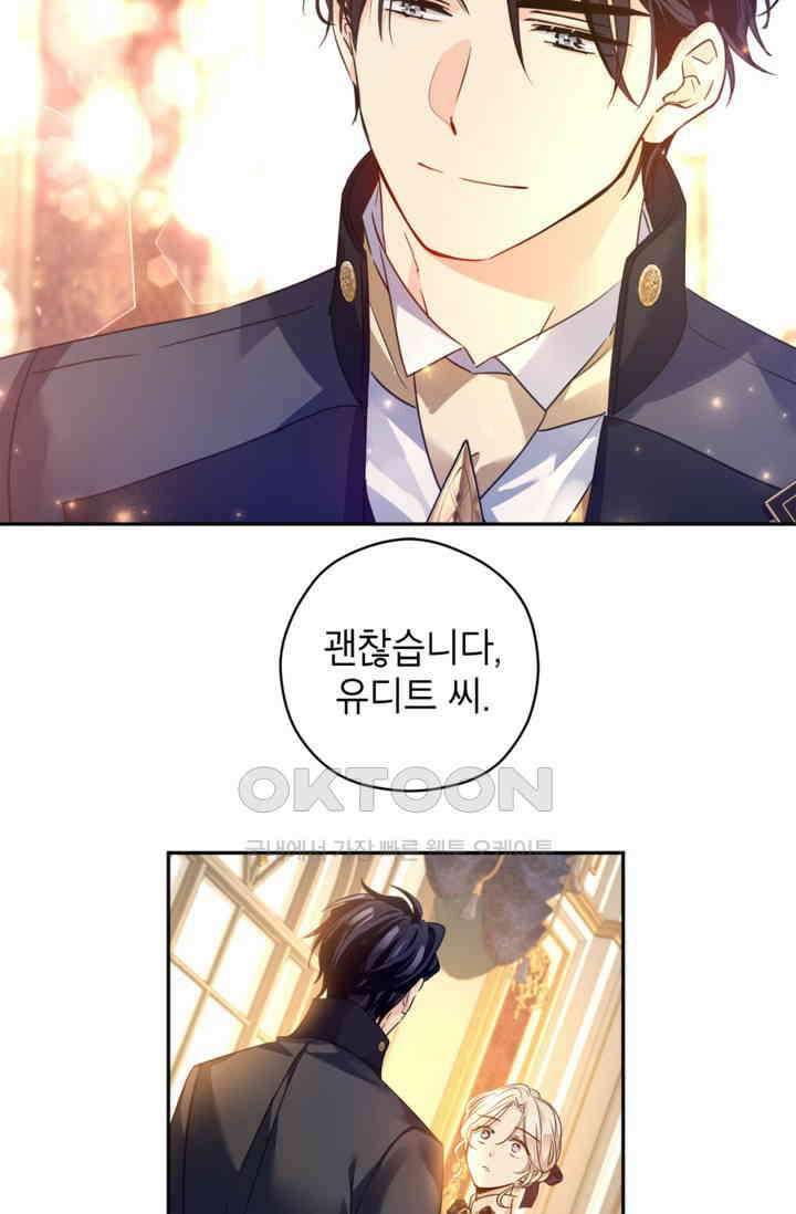 장르를 바꿔보도록 하겠습니다 115화 33