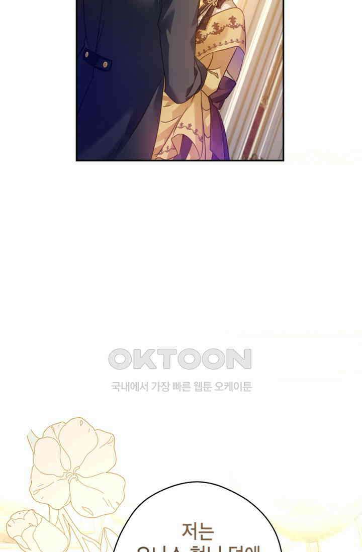 장르를 바꿔보도록 하겠습니다 115화 34