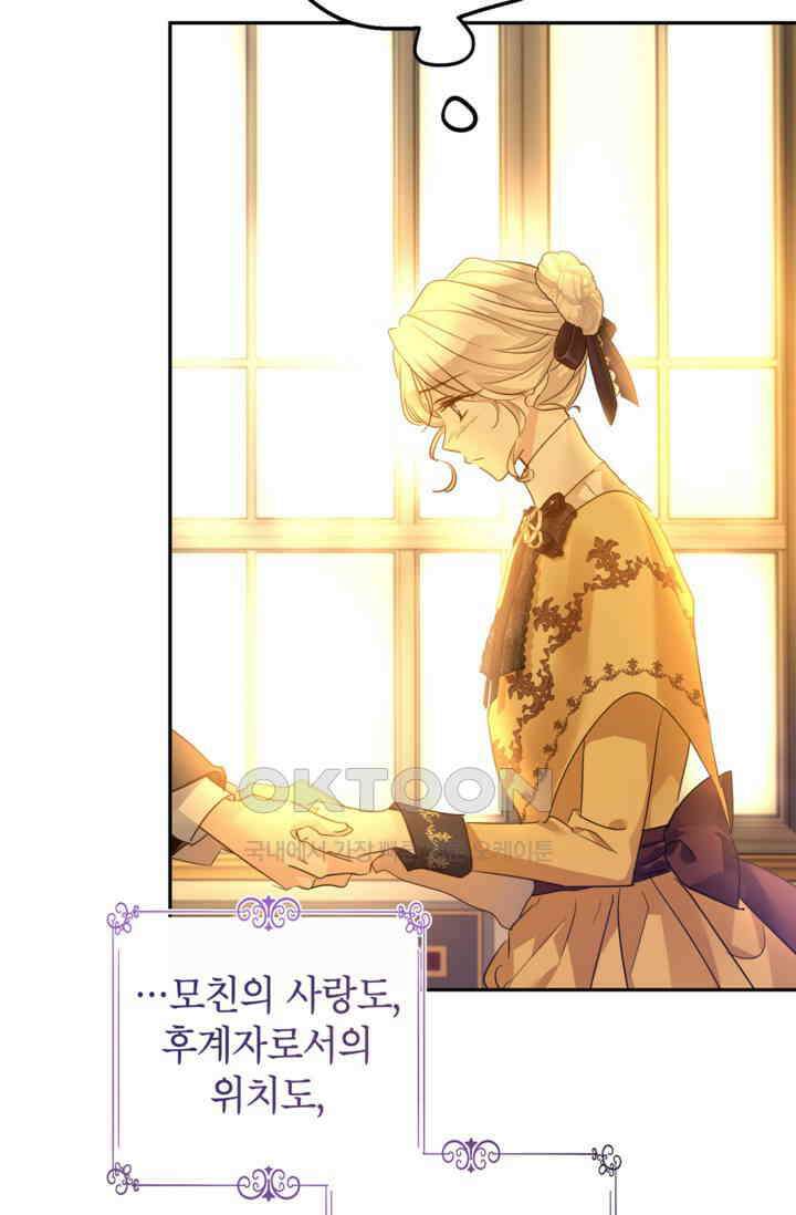 장르를 바꿔보도록 하겠습니다 115화 40