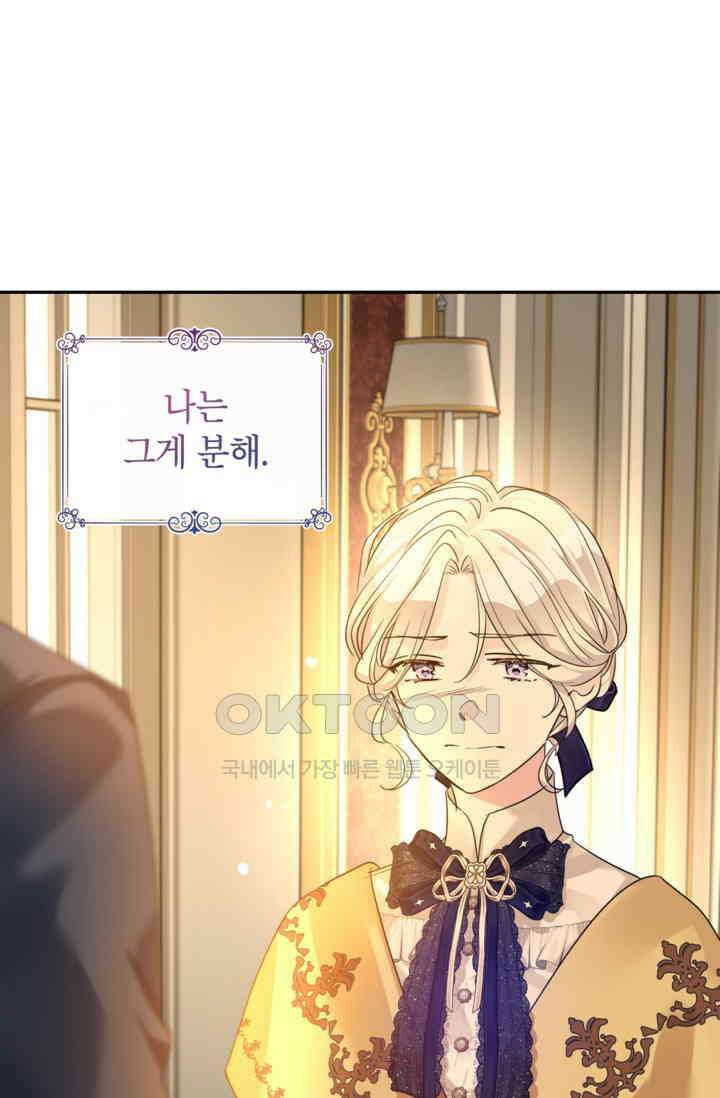 장르를 바꿔보도록 하겠습니다 115화 43