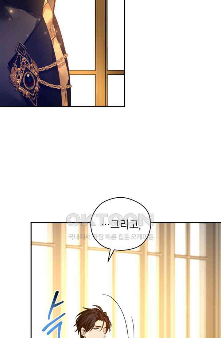 장르를 바꿔보도록 하겠습니다 115화 45