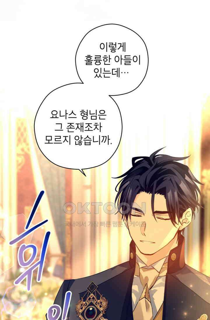 장르를 바꿔보도록 하겠습니다 115화 47