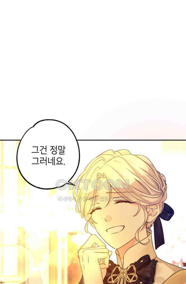 장르를 바꿔보도록 하겠습니다 115화 50