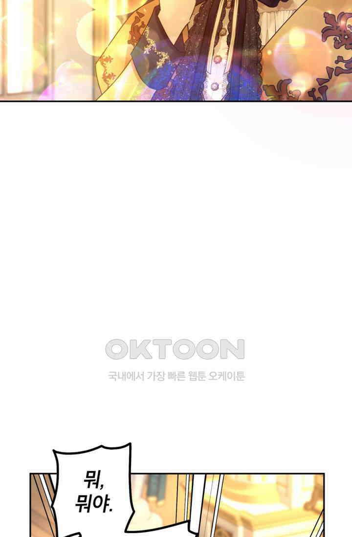 장르를 바꿔보도록 하겠습니다 115화 51