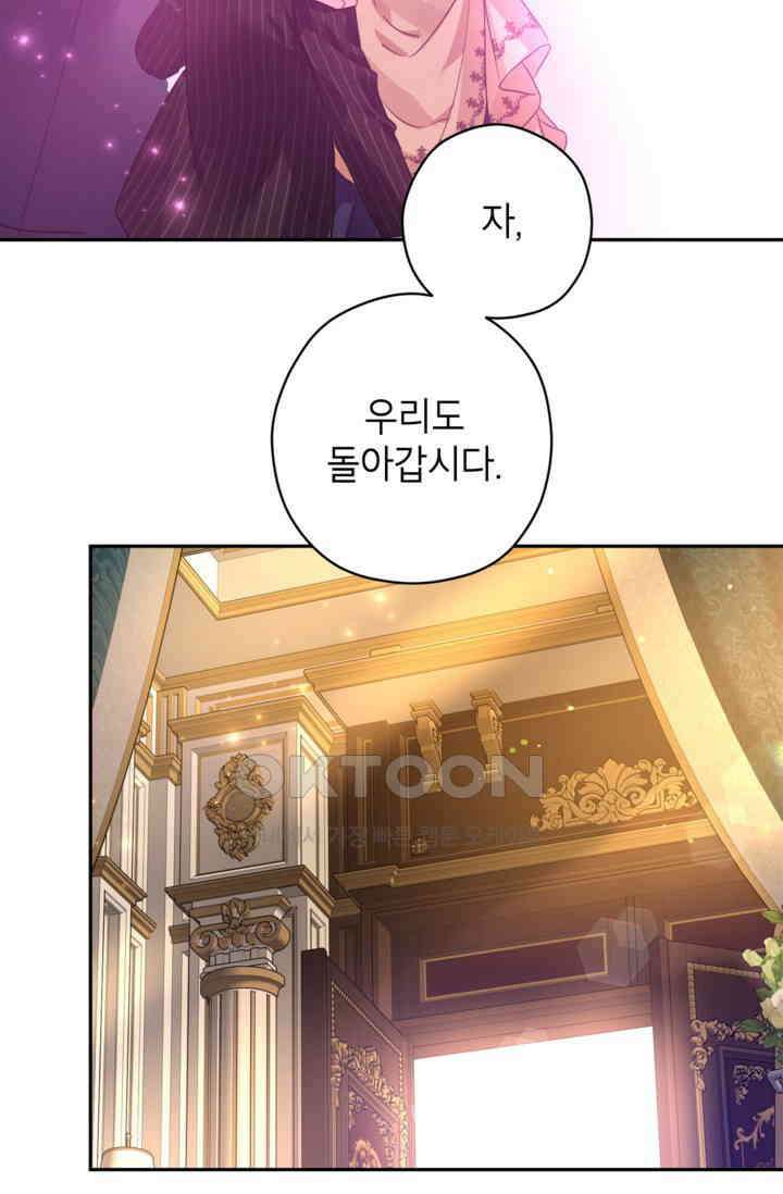 장르를 바꿔보도록 하겠습니다 115화 54