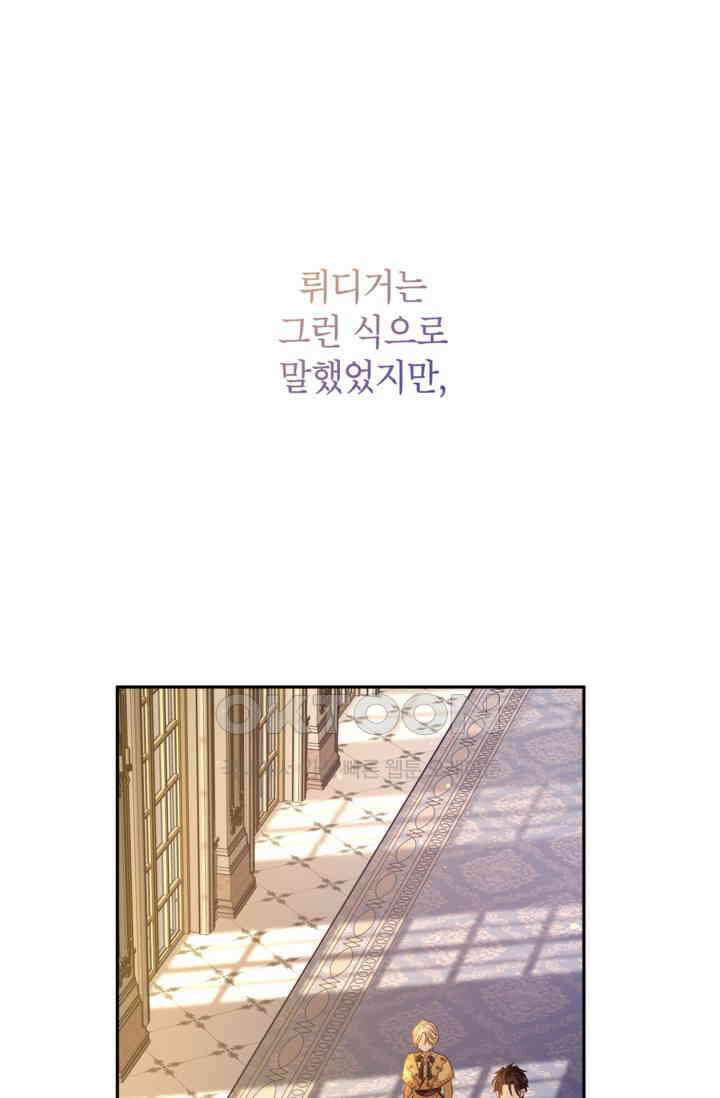장르를 바꿔보도록 하겠습니다 115화 55