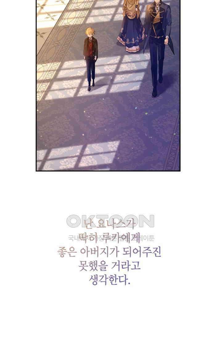 장르를 바꿔보도록 하겠습니다 115화 56