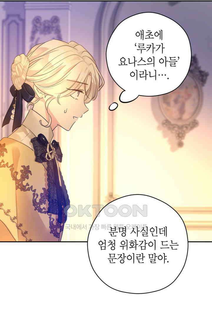 장르를 바꿔보도록 하겠습니다 115화 57