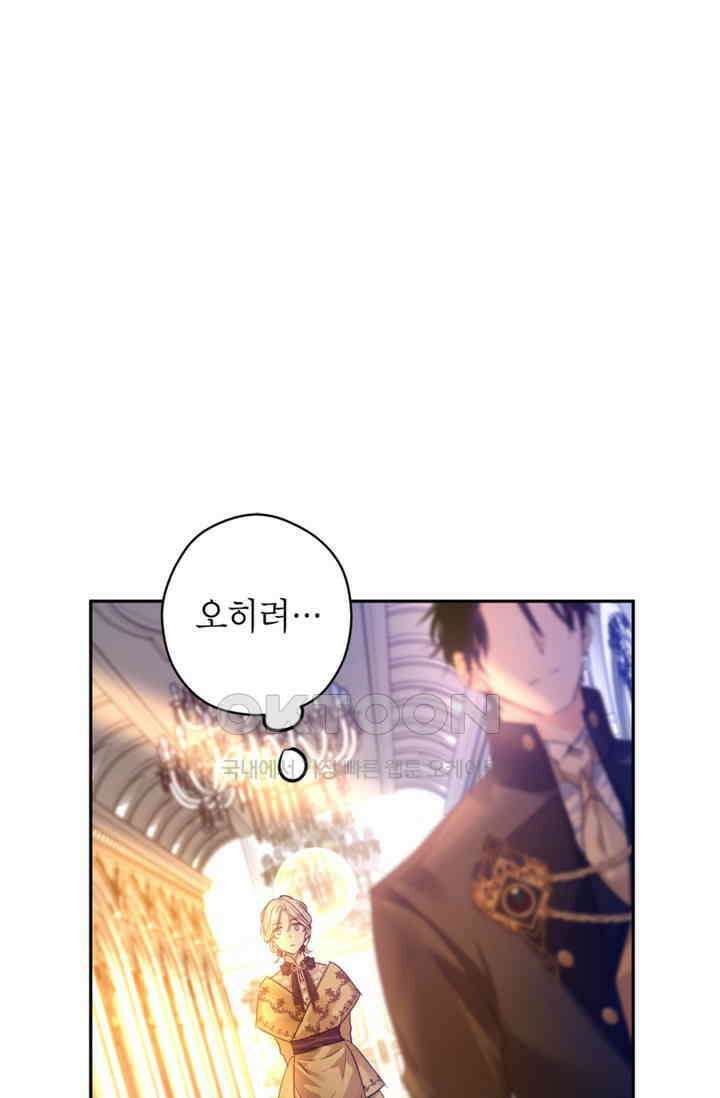장르를 바꿔보도록 하겠습니다 115화 58