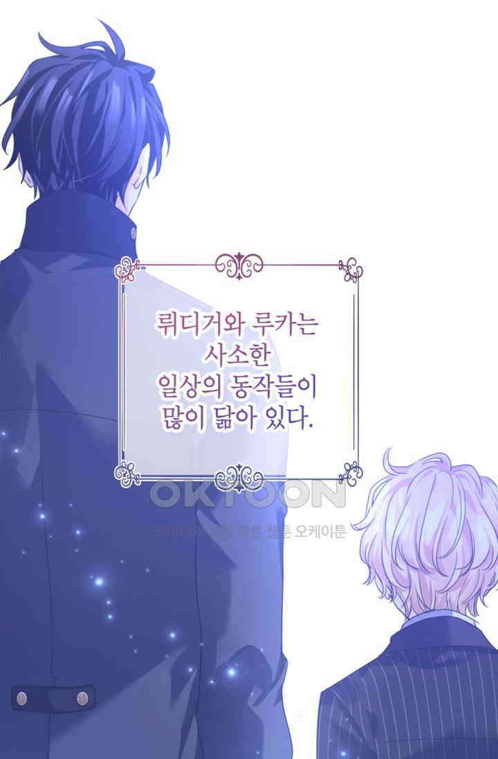 장르를 바꿔보도록 하겠습니다 115화 61