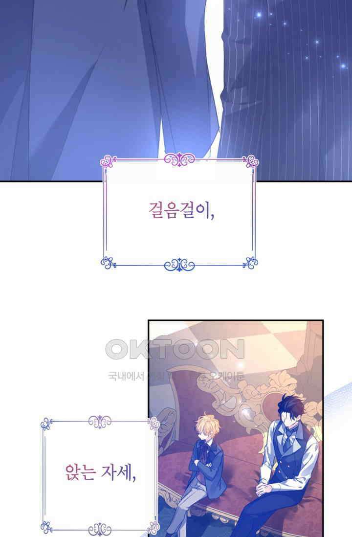 장르를 바꿔보도록 하겠습니다 115화 62