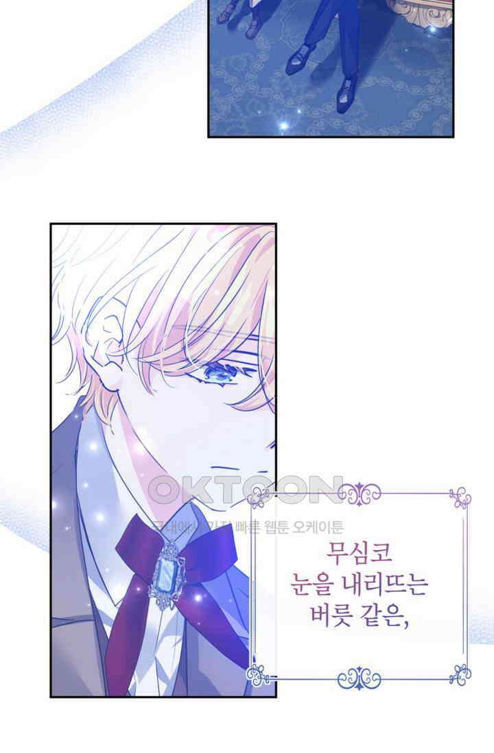 장르를 바꿔보도록 하겠습니다 115화 63