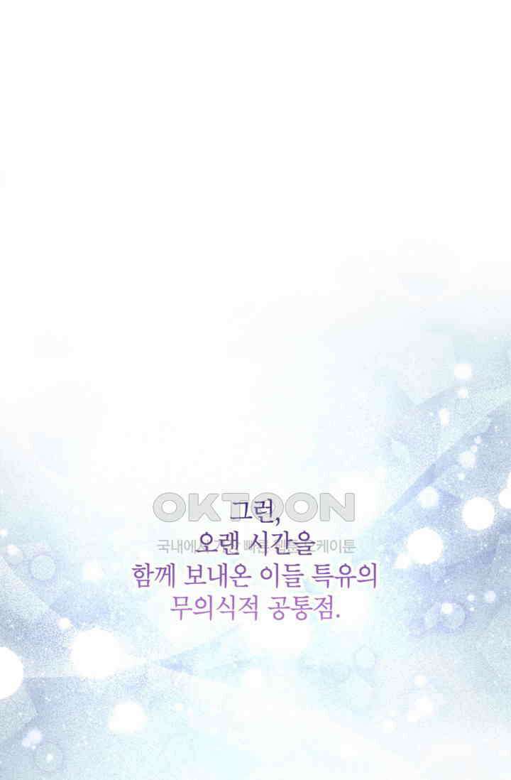 장르를 바꿔보도록 하겠습니다 115화 64