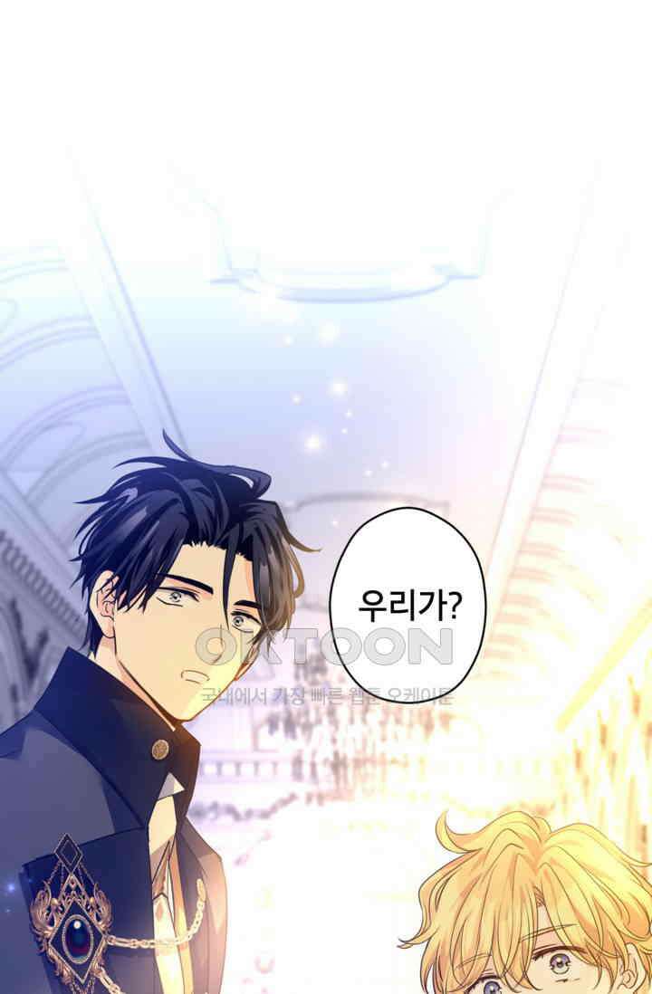 장르를 바꿔보도록 하겠습니다 115화 69