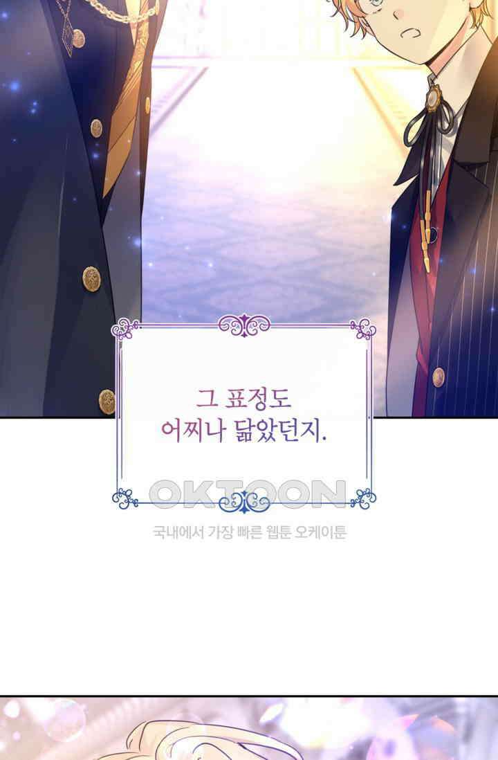 장르를 바꿔보도록 하겠습니다 115화 70