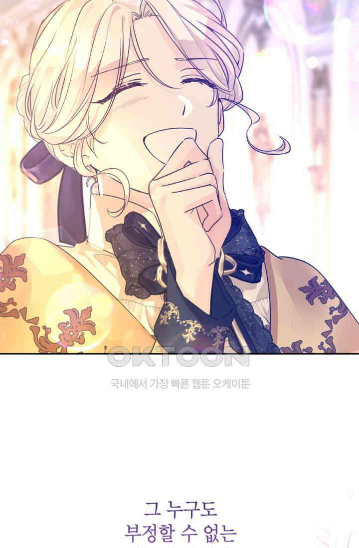 장르를 바꿔보도록 하겠습니다 115화 71