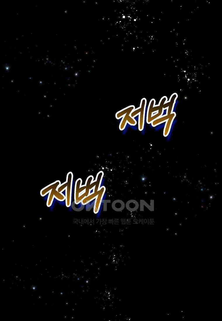 진짜 딸이 돌아왔다 123화 1