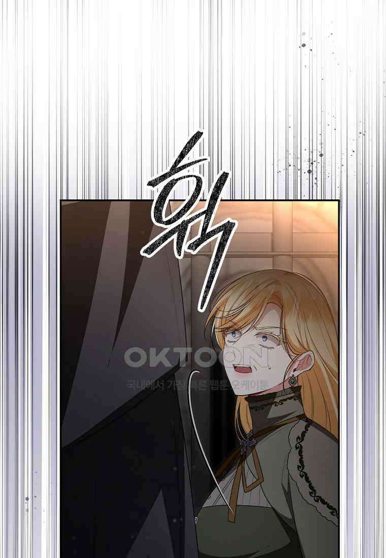 진짜 딸이 돌아왔다 123화 4