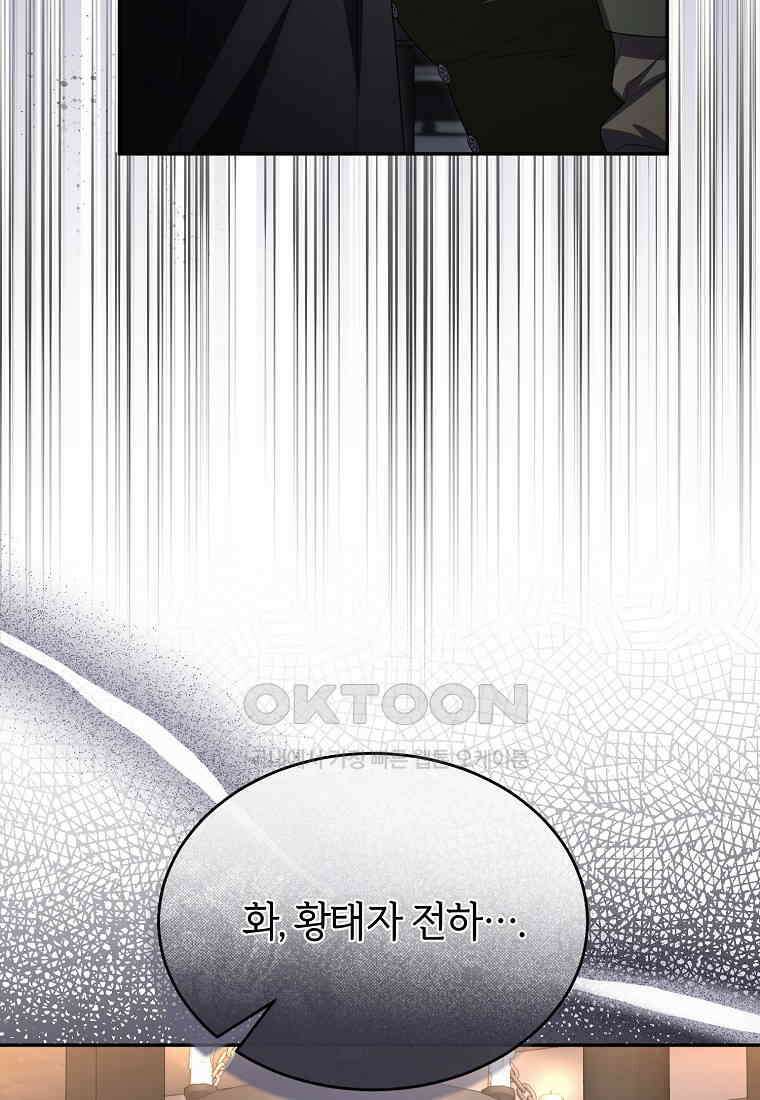 진짜 딸이 돌아왔다 123화 5