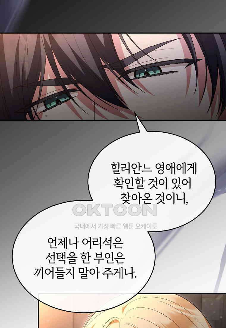 진짜 딸이 돌아왔다 123화 7