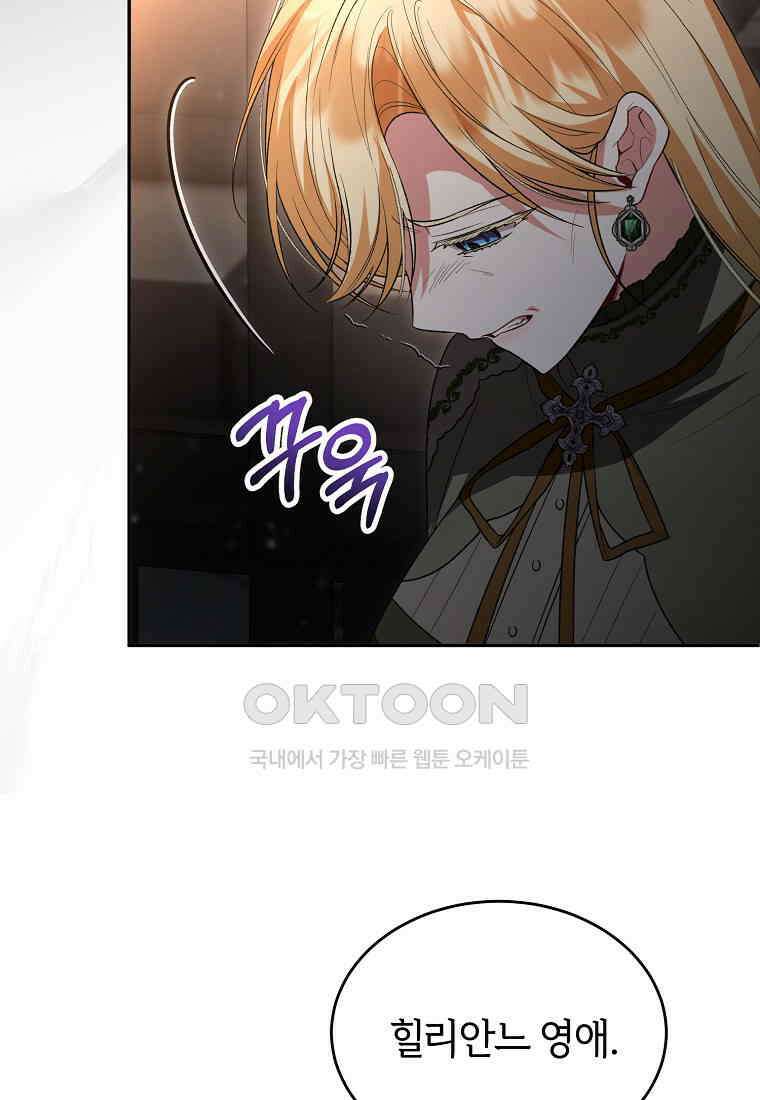 진짜 딸이 돌아왔다 123화 8