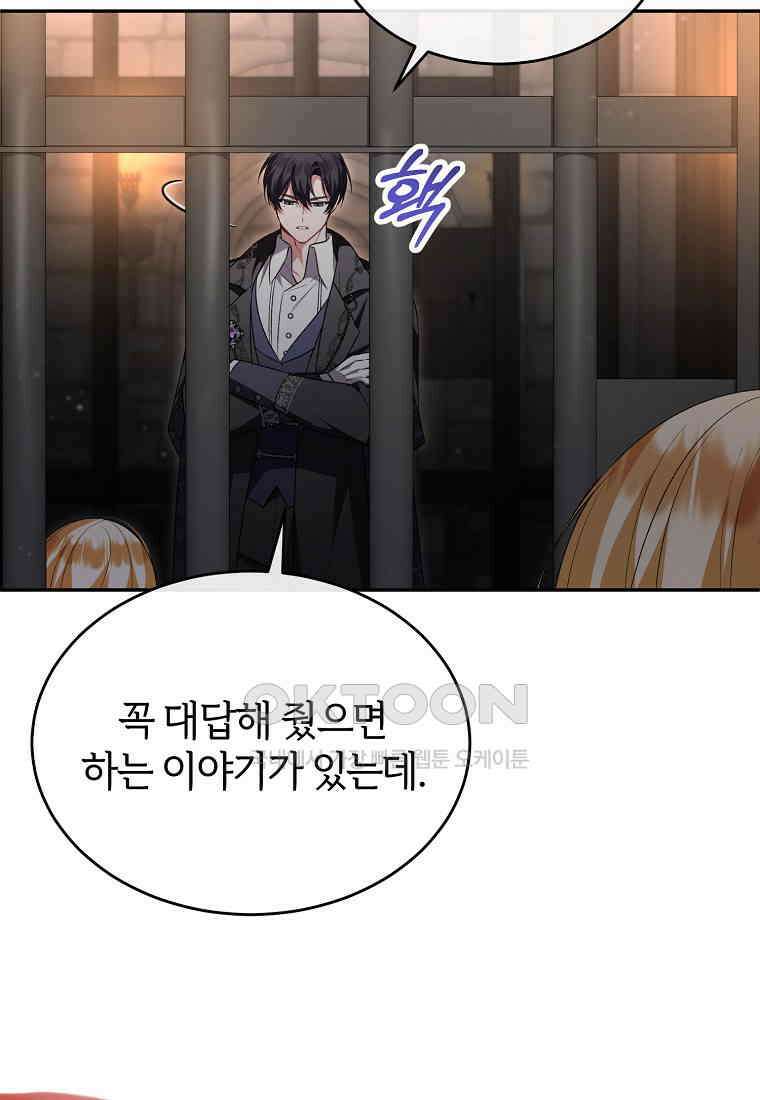 진짜 딸이 돌아왔다 123화 9