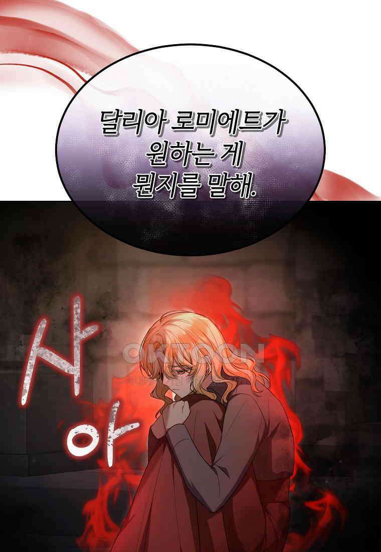 진짜 딸이 돌아왔다 123화 10