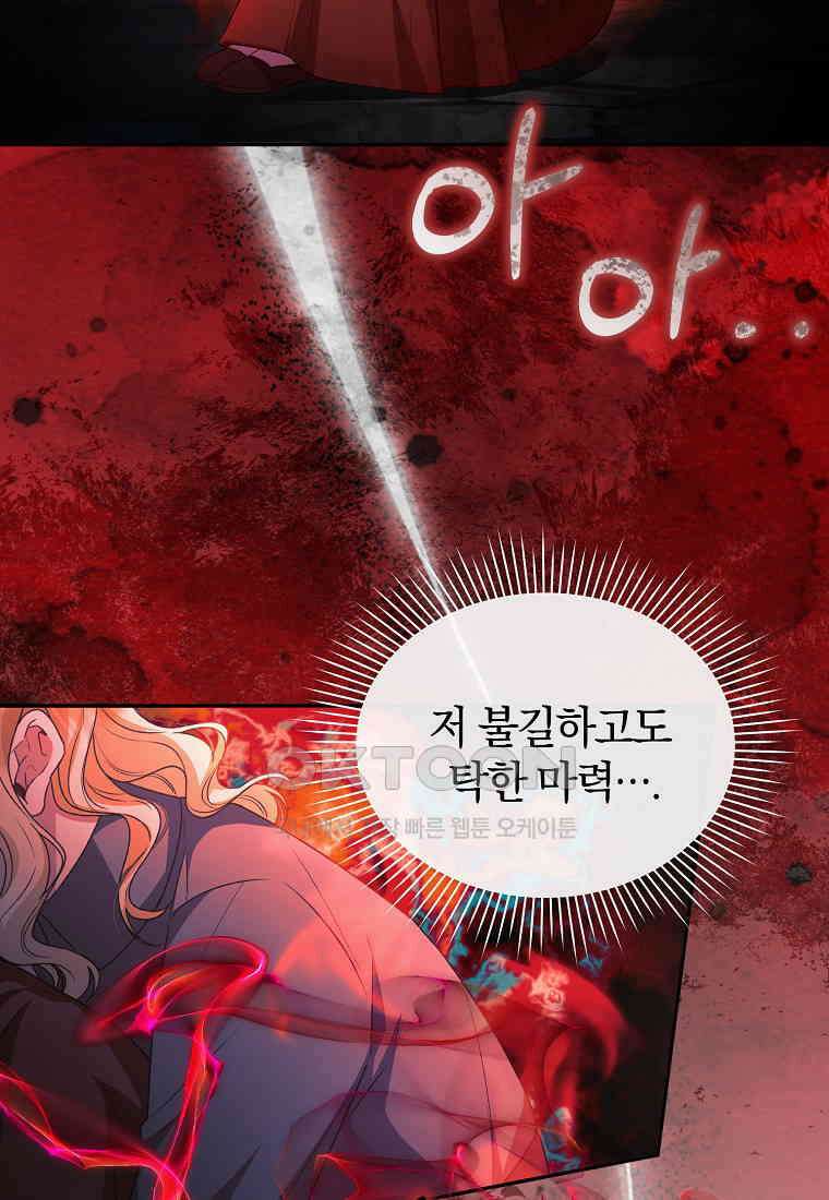 진짜 딸이 돌아왔다 123화 11