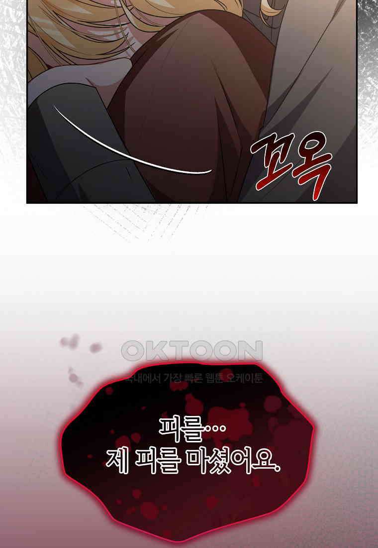 진짜 딸이 돌아왔다 123화 17