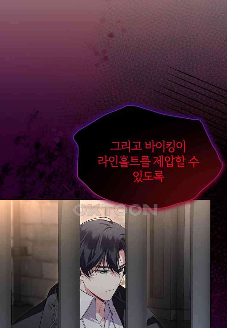 진짜 딸이 돌아왔다 123화 18